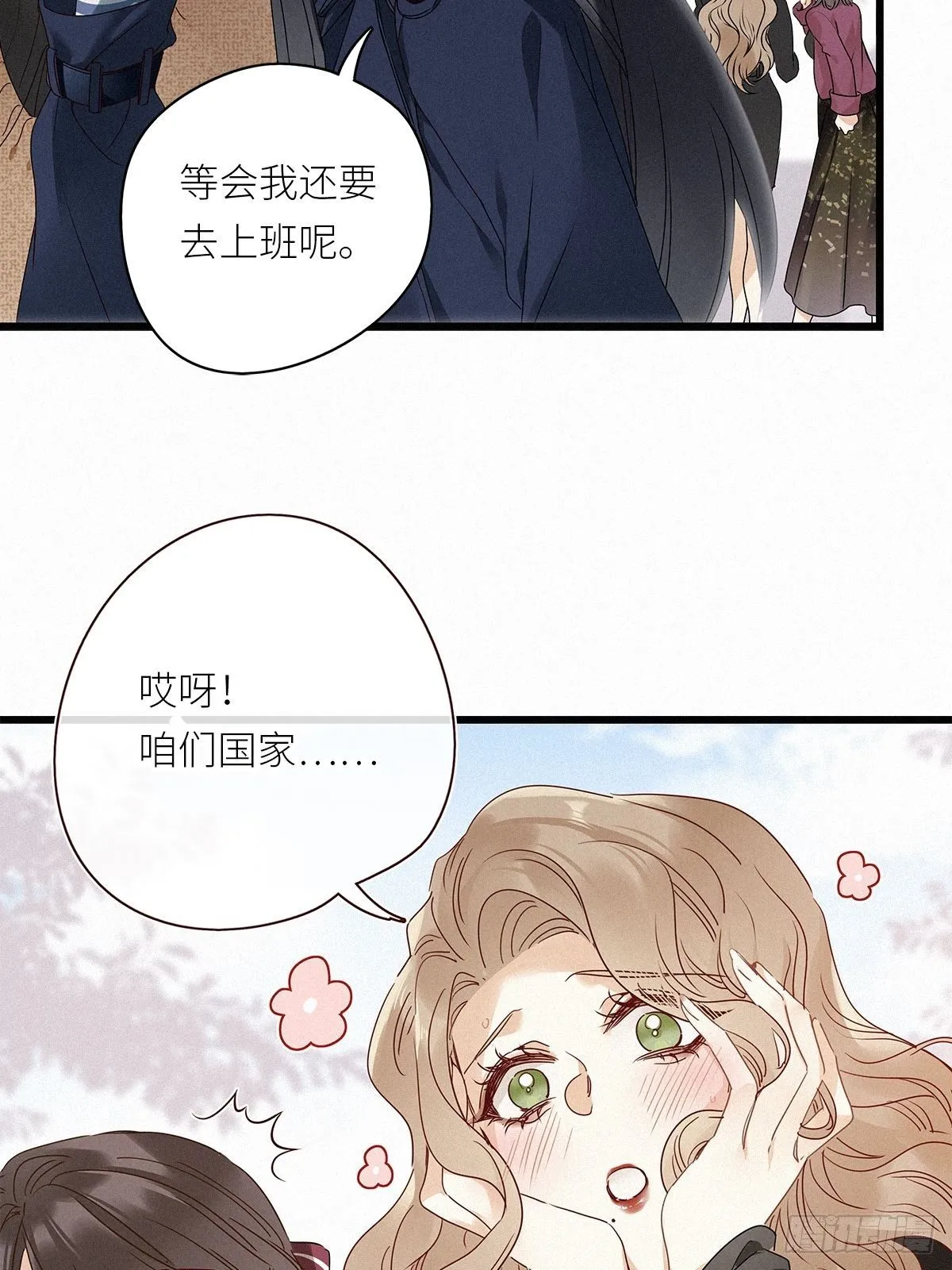 第28卦：须摩提 03 第28页