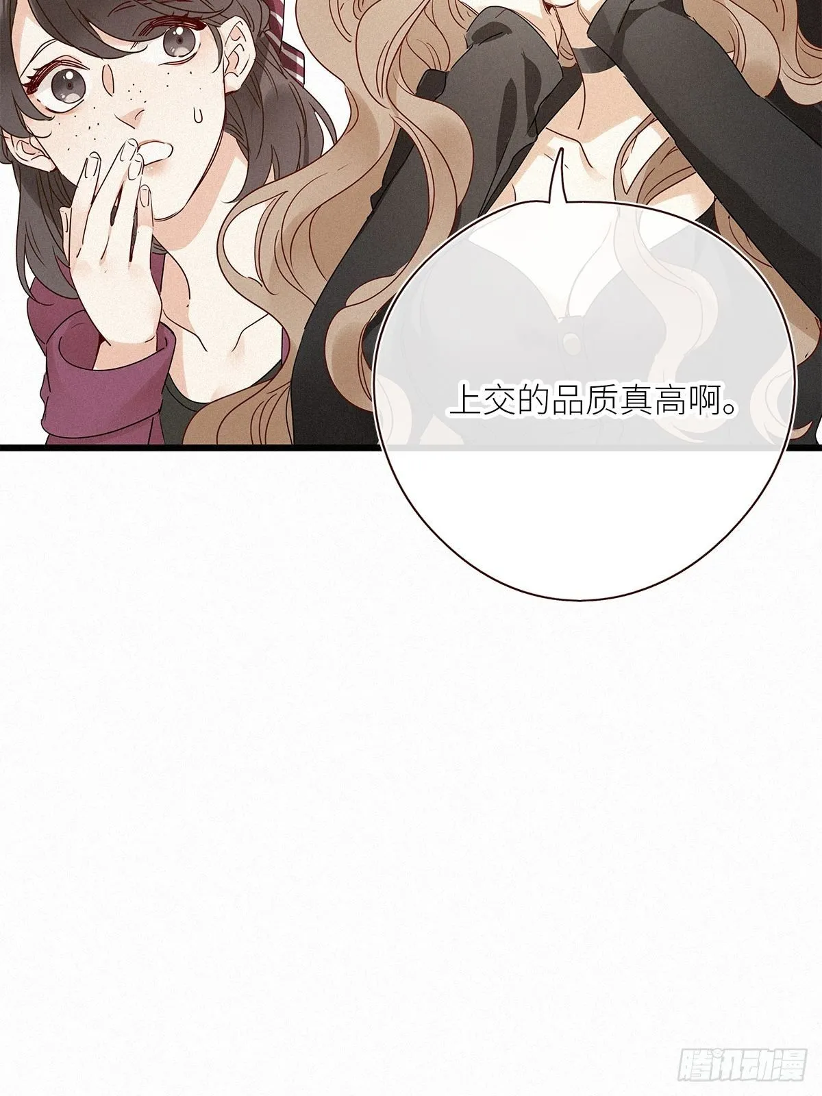 第28卦：须摩提 03 第29页