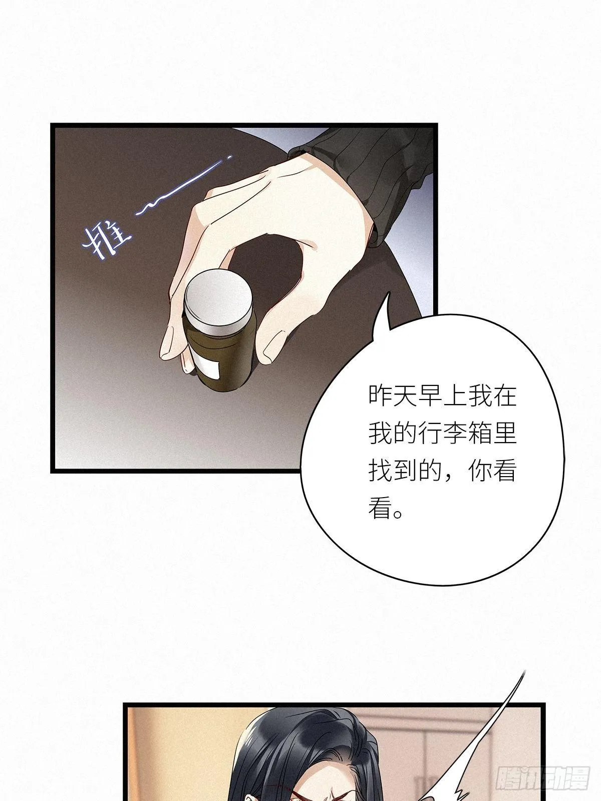 第28卦：须摩提 03 第30页