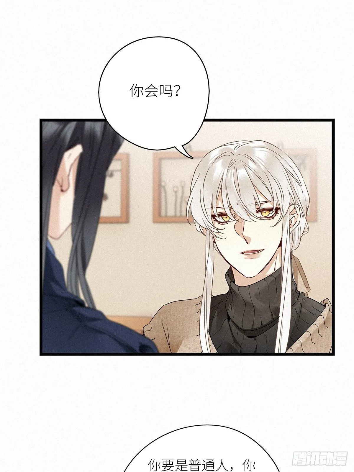 第28卦：须摩提 03 第33页