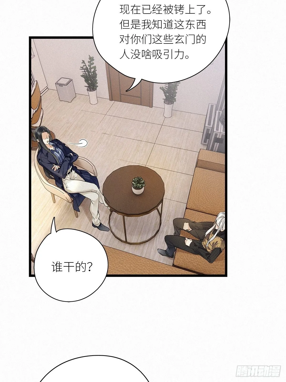 第28卦：须摩提 03 第34页