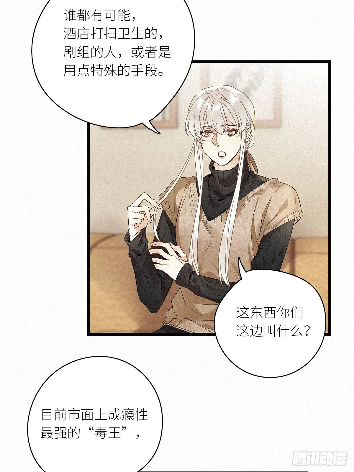 第28卦：须摩提 03 第35页