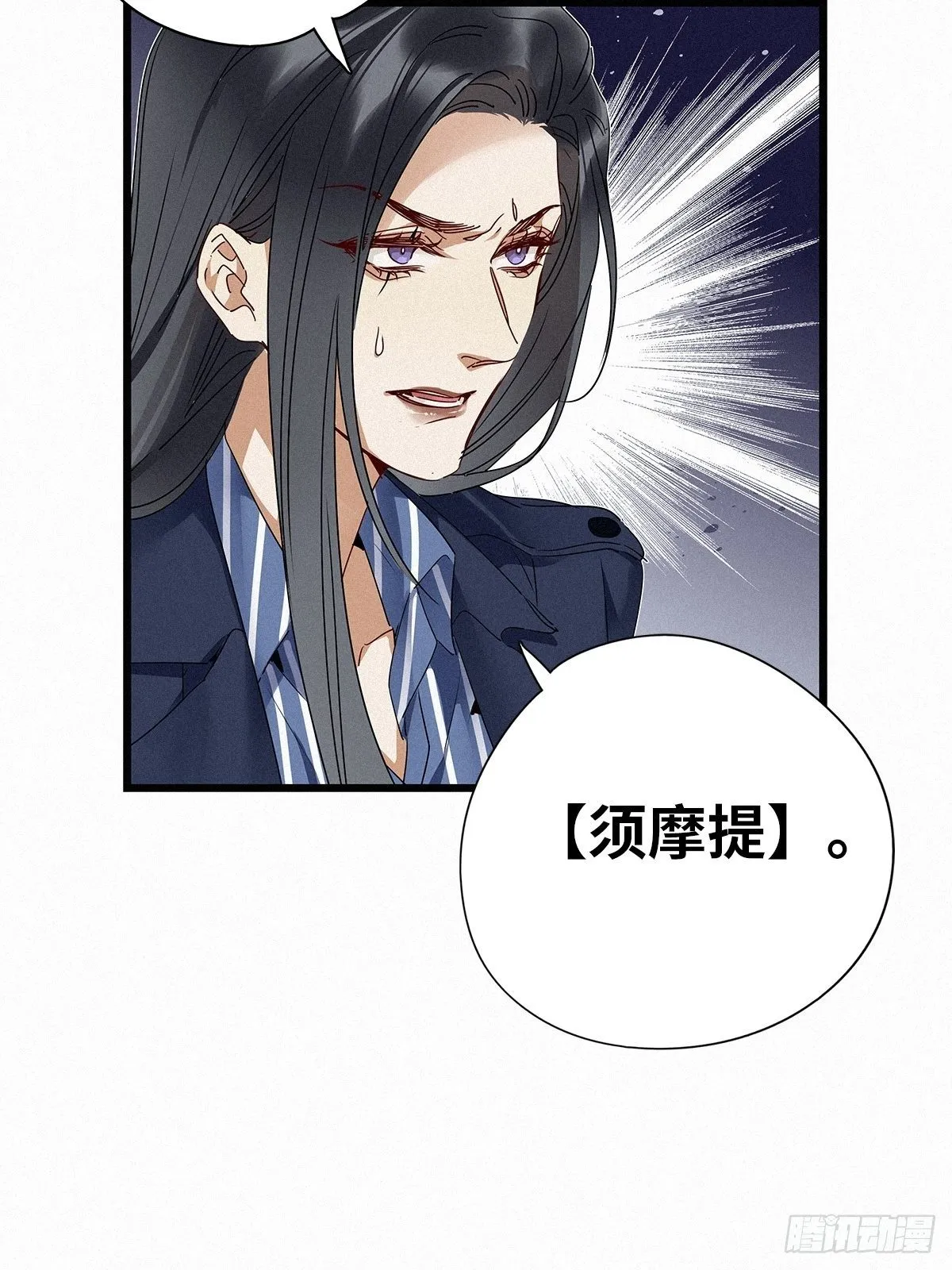第28卦：须摩提 03 第36页