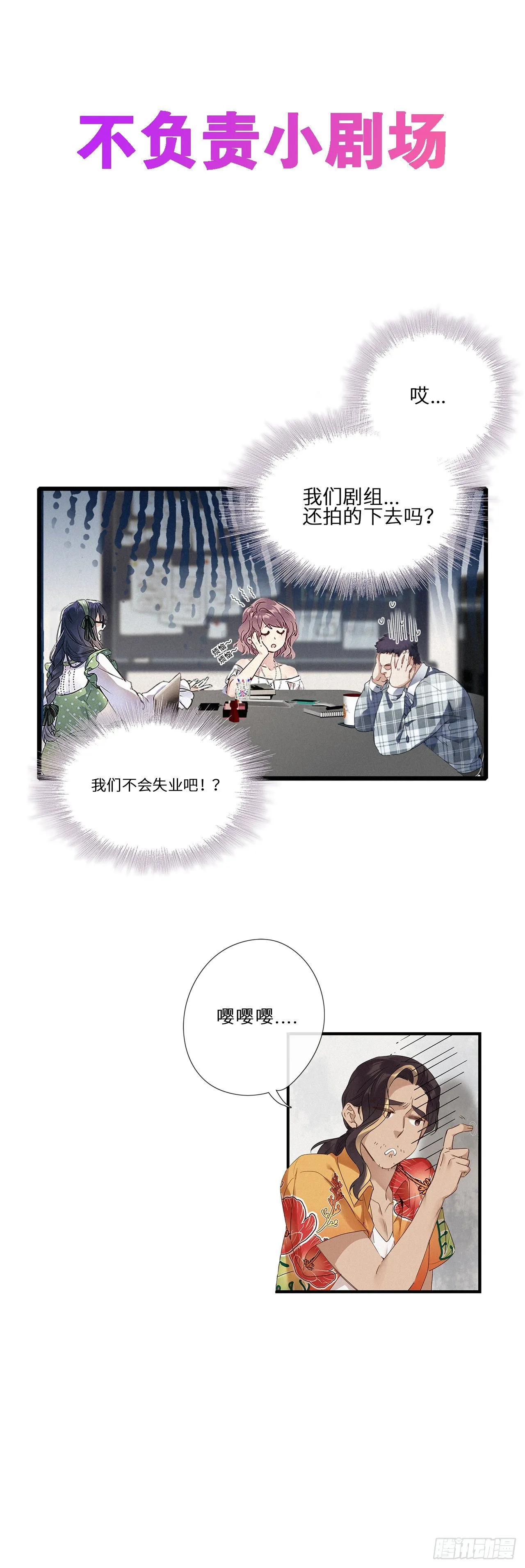 第28卦：须摩提 03 第37页