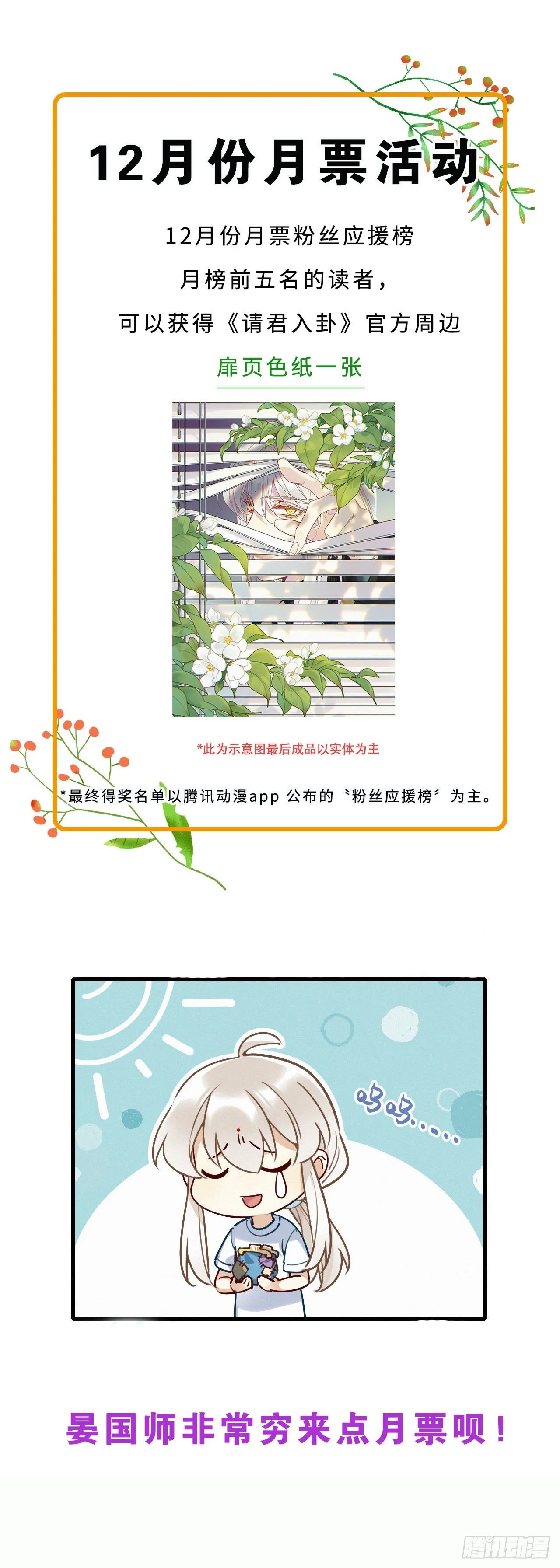 第28卦：须摩提 03 第38页