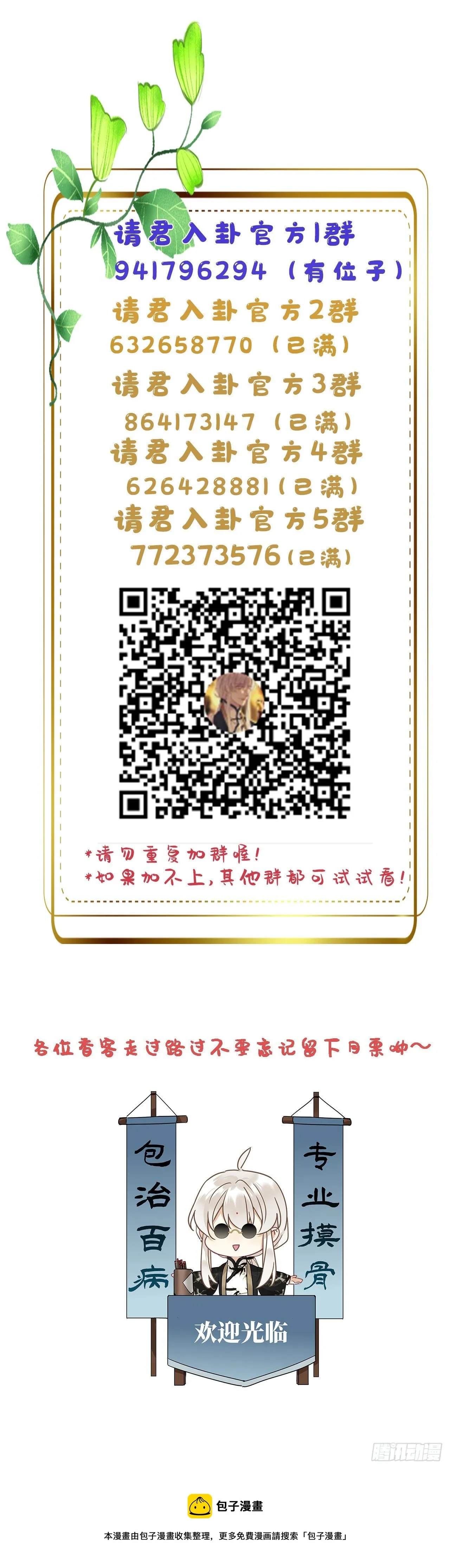 第28卦：须摩提 03 第39页