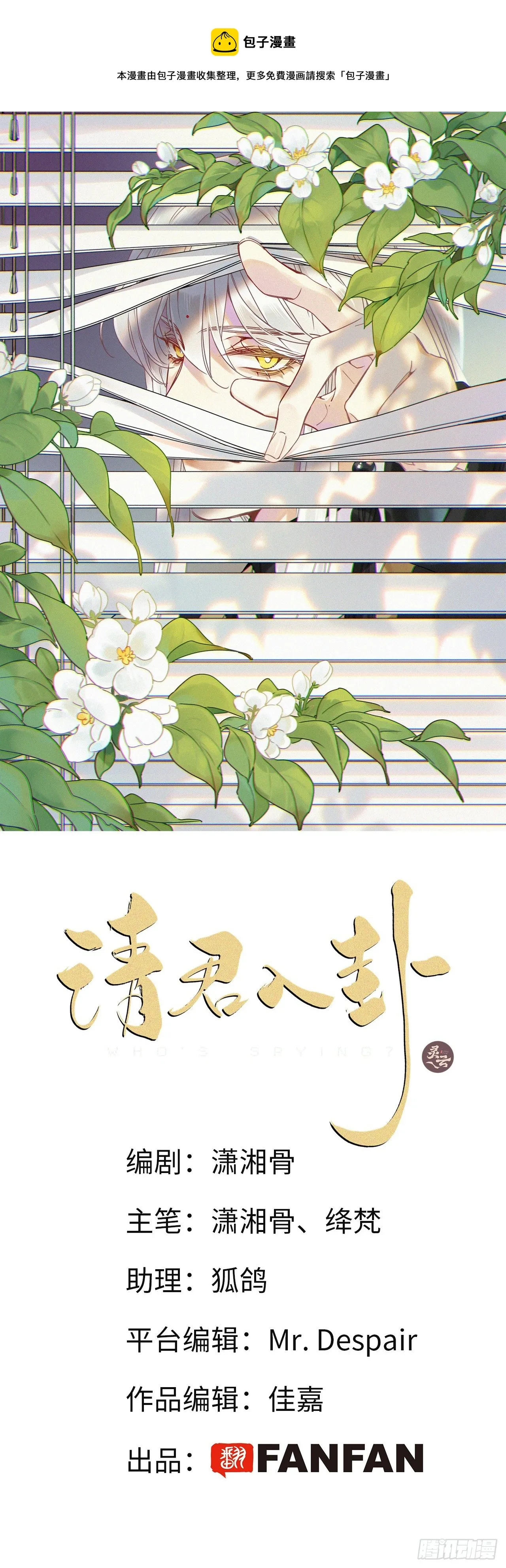第27卦：须摩提 02 第1页