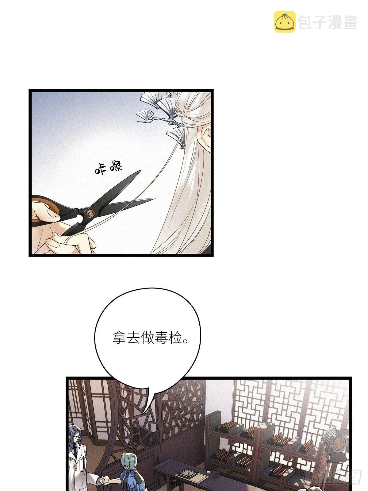 第27卦：须摩提 02 第2页