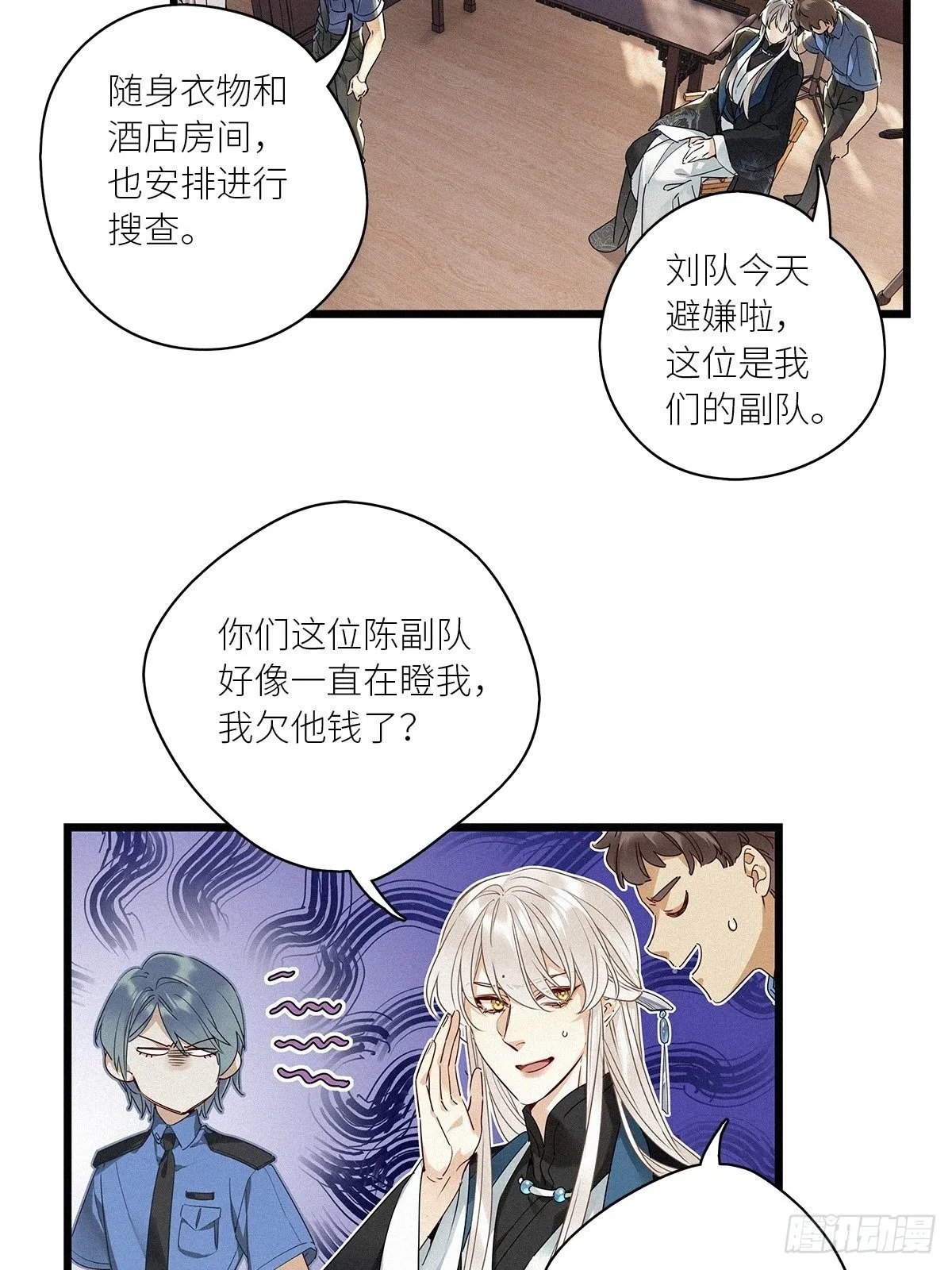 第27卦：须摩提 02 第3页