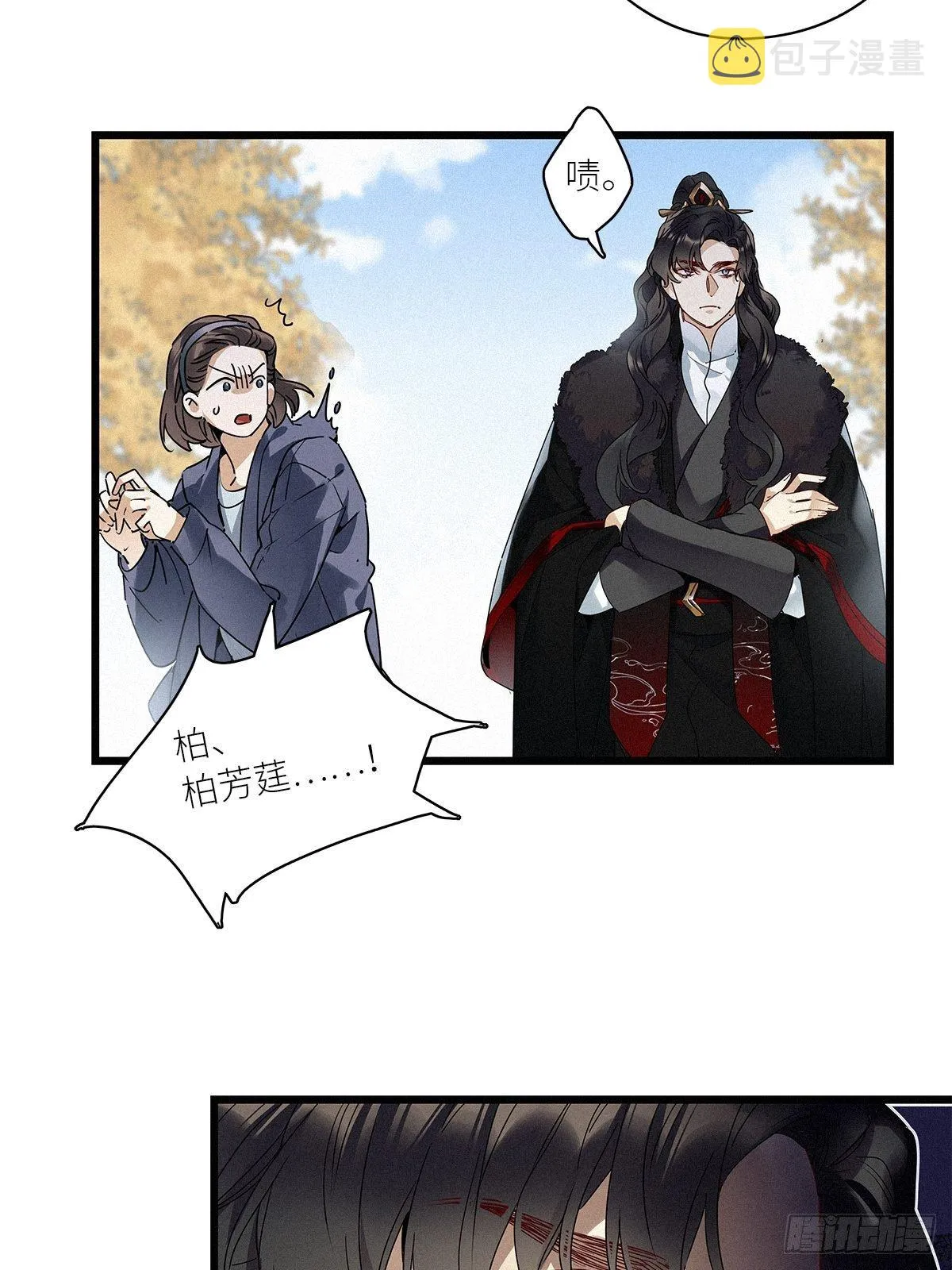 第27卦：须摩提 02 第5页