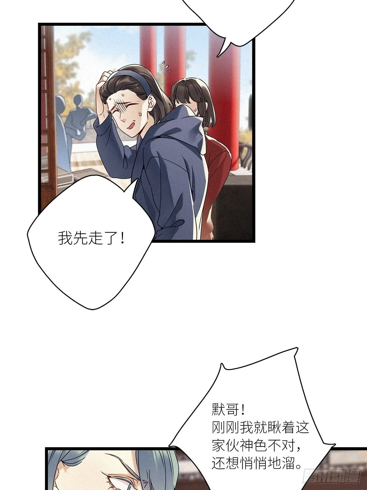 第27卦：须摩提 02 第7页