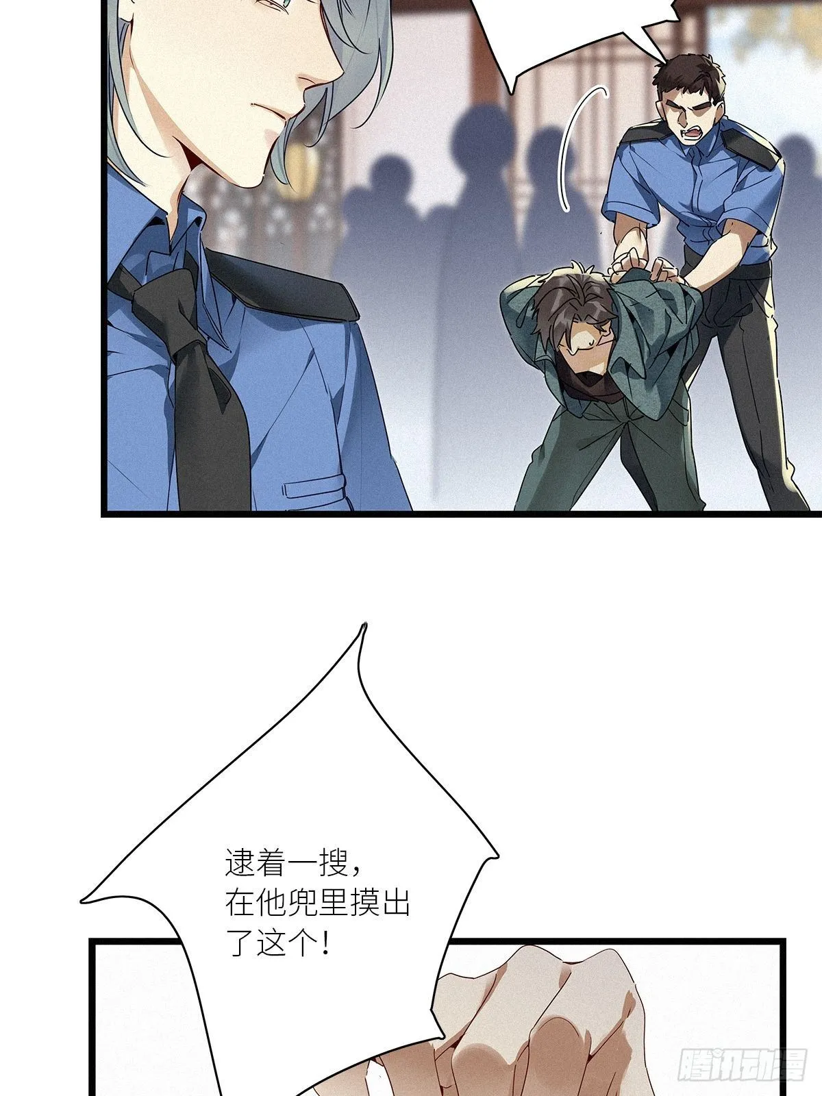 第27卦：须摩提 02 第8页