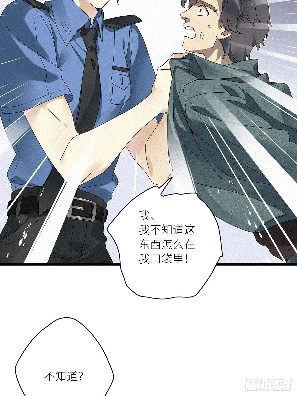 第27卦：须摩提 02 第11页