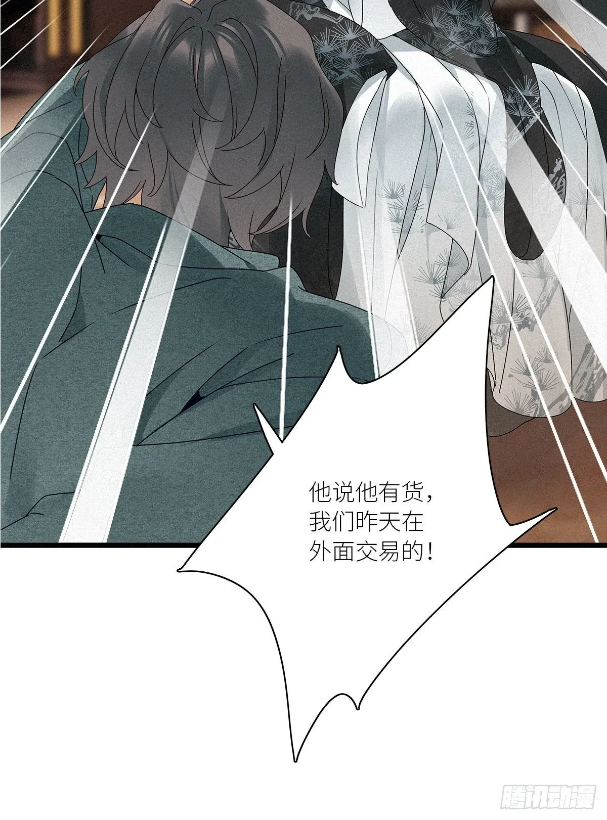 第27卦：须摩提 02 第15页