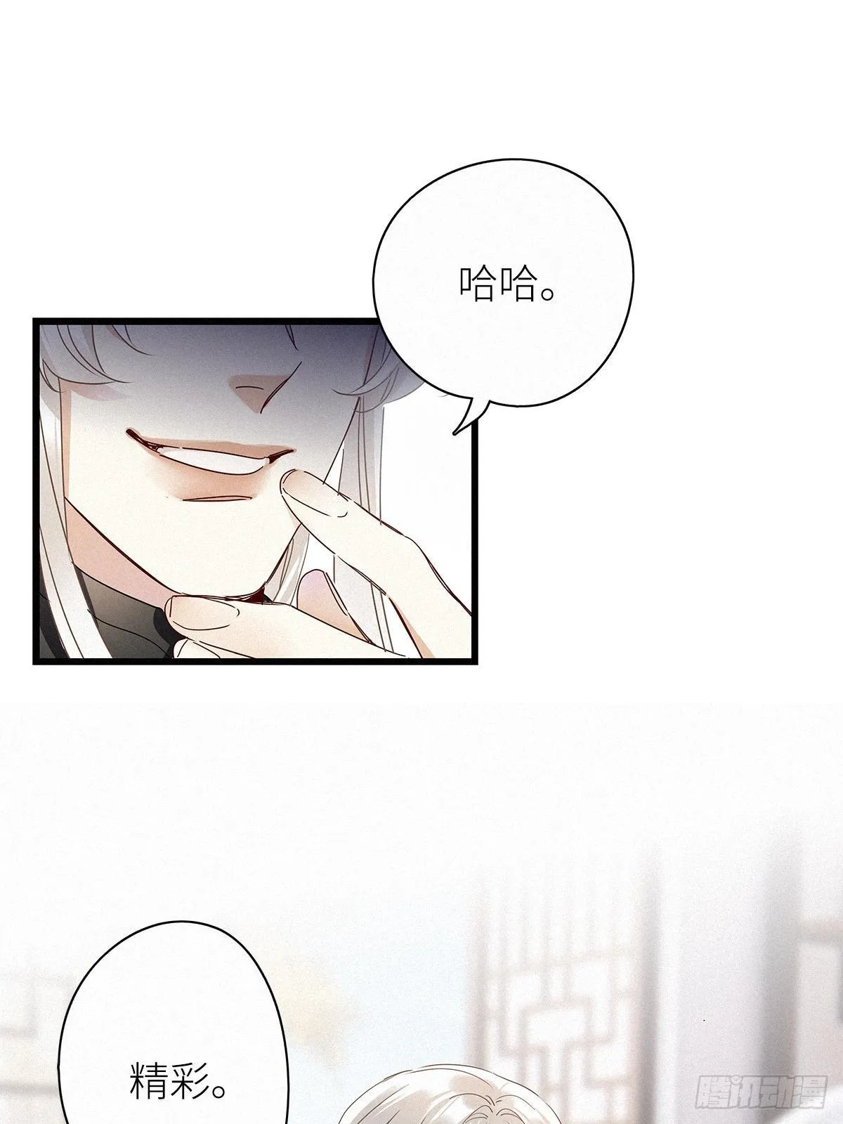 第27卦：须摩提 02 第16页