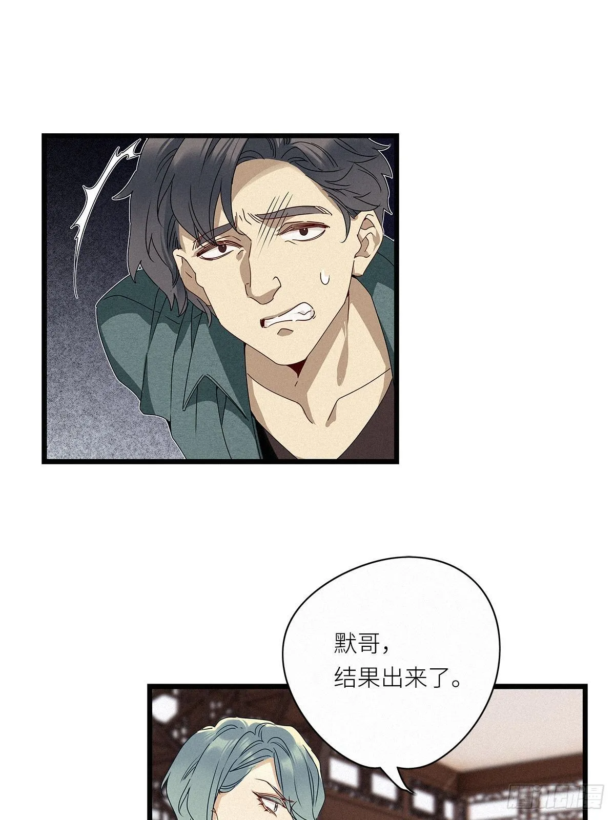 第27卦：须摩提 02 第18页