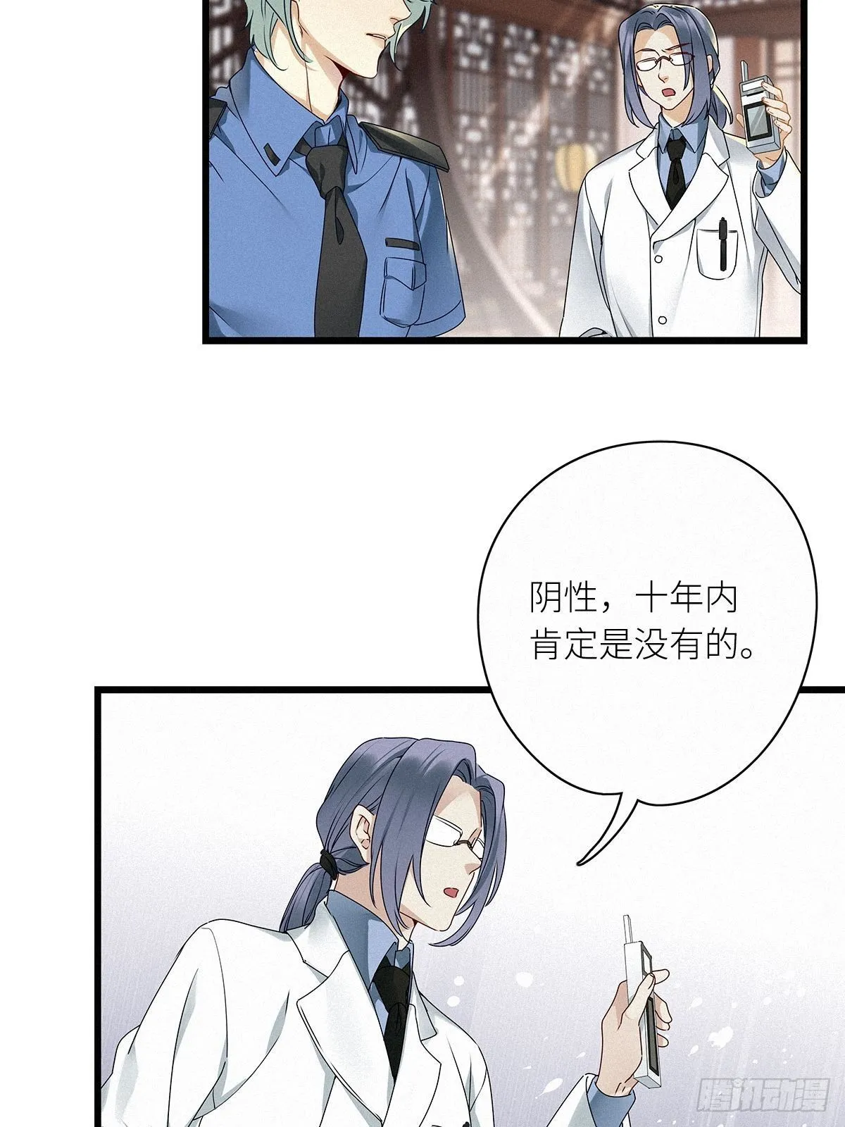 第27卦：须摩提 02 第19页