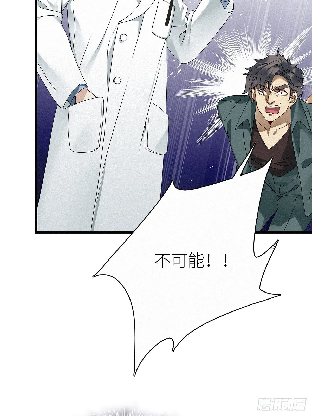 第27卦：须摩提 02 第20页