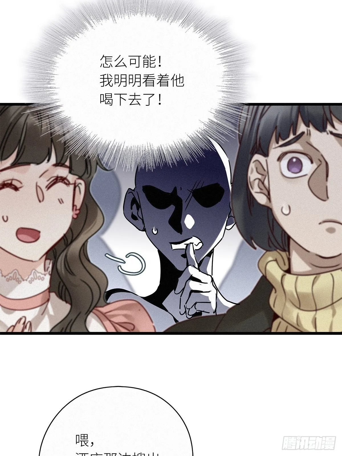 第27卦：须摩提 02 第21页