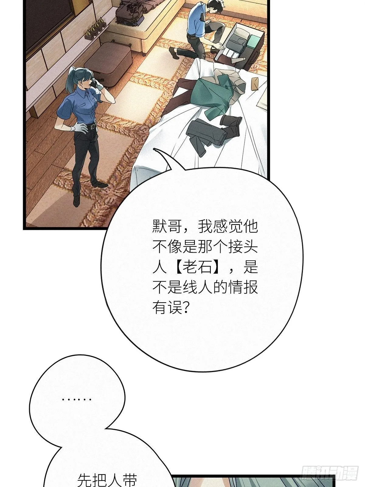 第27卦：须摩提 02 第23页