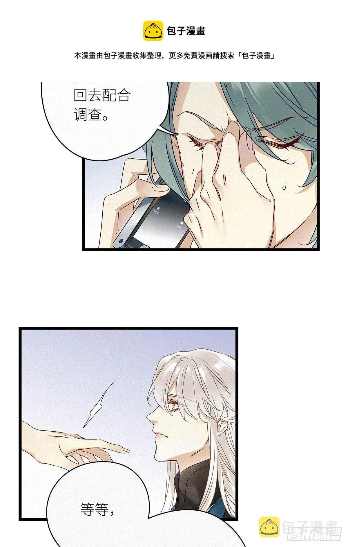 第27卦：须摩提 02 第24页