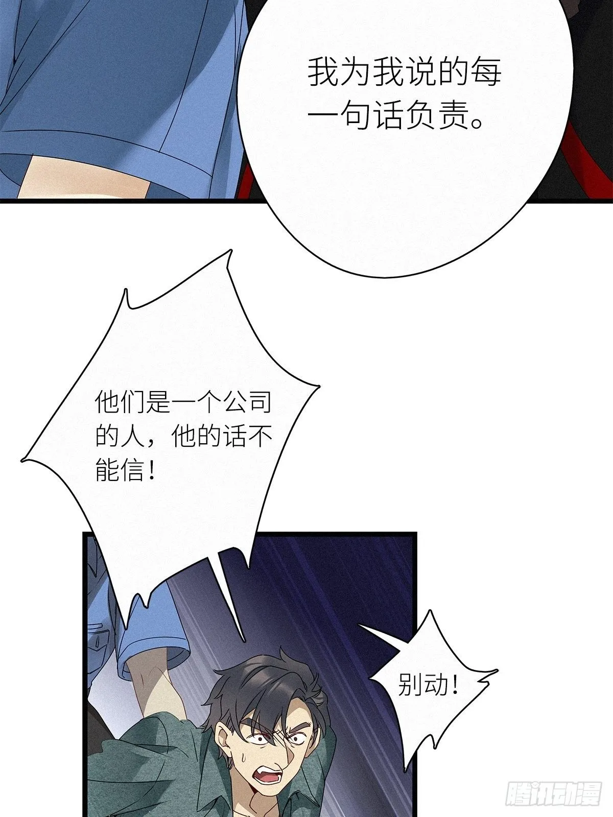 第27卦：须摩提 02 第27页