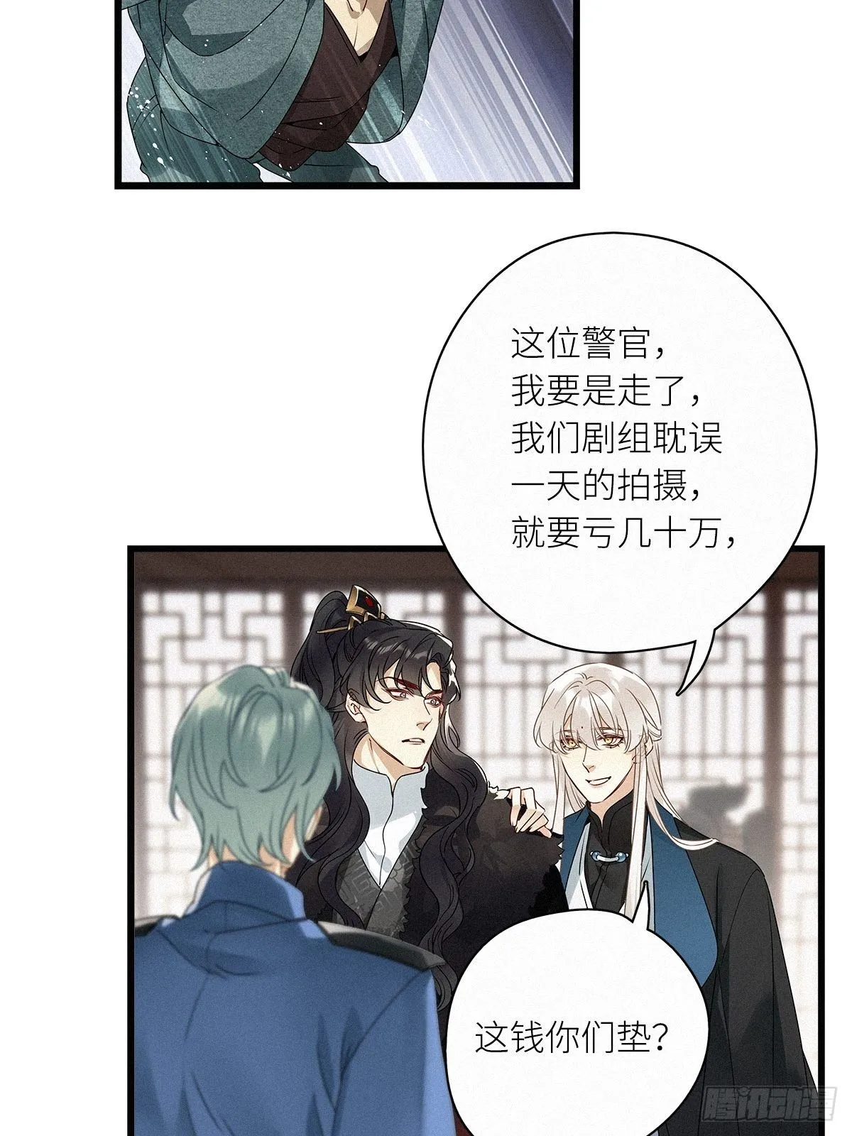 第27卦：须摩提 02 第28页