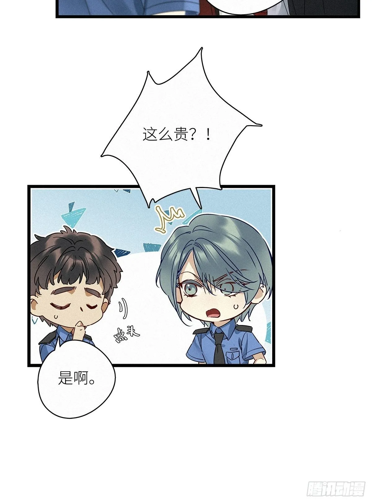 第27卦：须摩提 02 第29页
