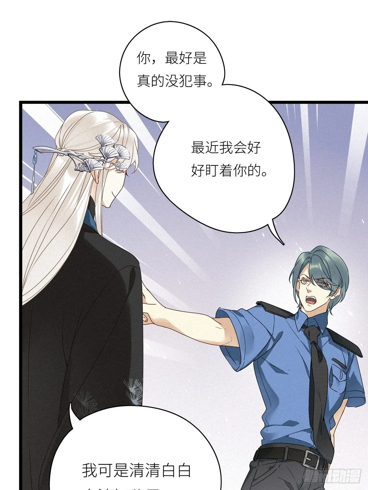 第27卦：须摩提 02 第30页