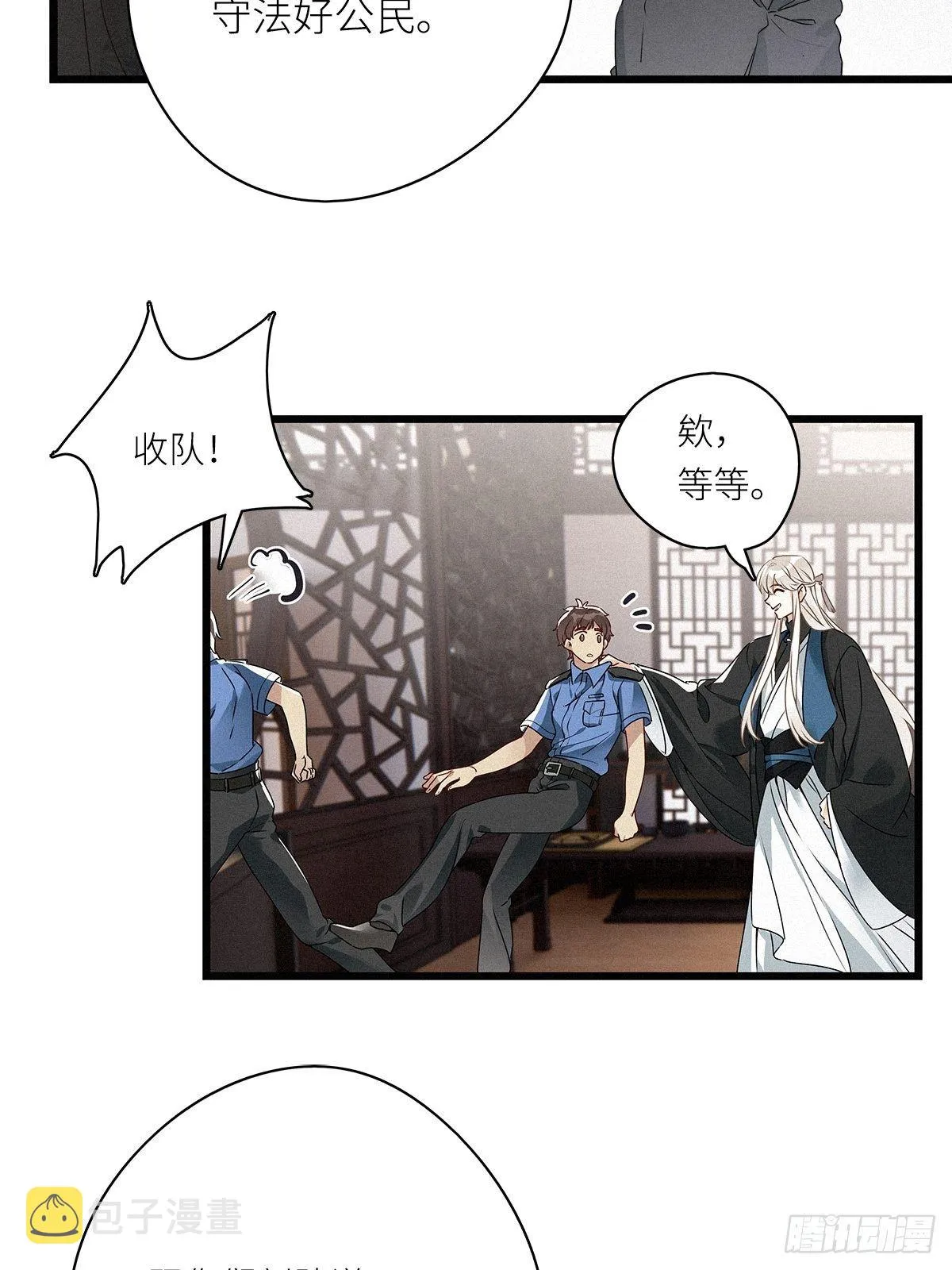 第27卦：须摩提 02 第31页
