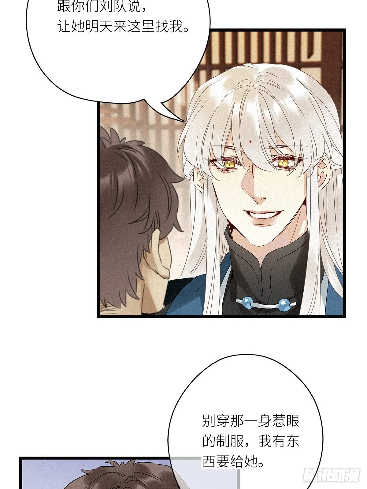 第27卦：须摩提 02 第32页