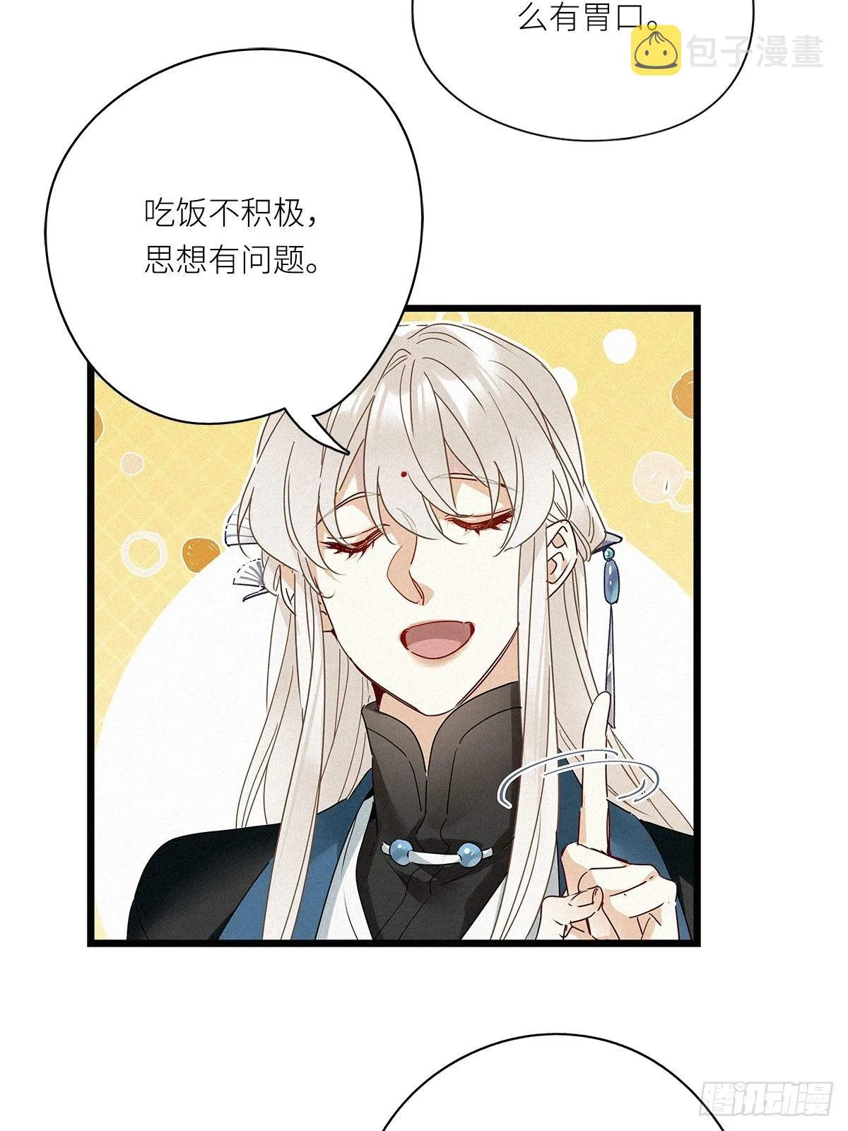 第27卦：须摩提 02 第35页