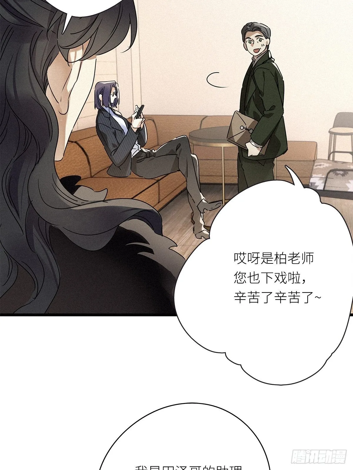 第27卦：须摩提 02 第37页
