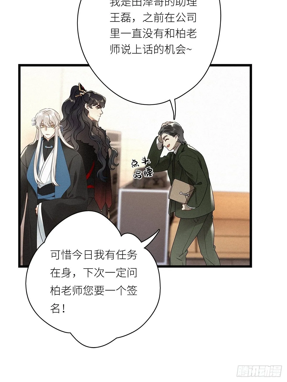 第27卦：须摩提 02 第38页