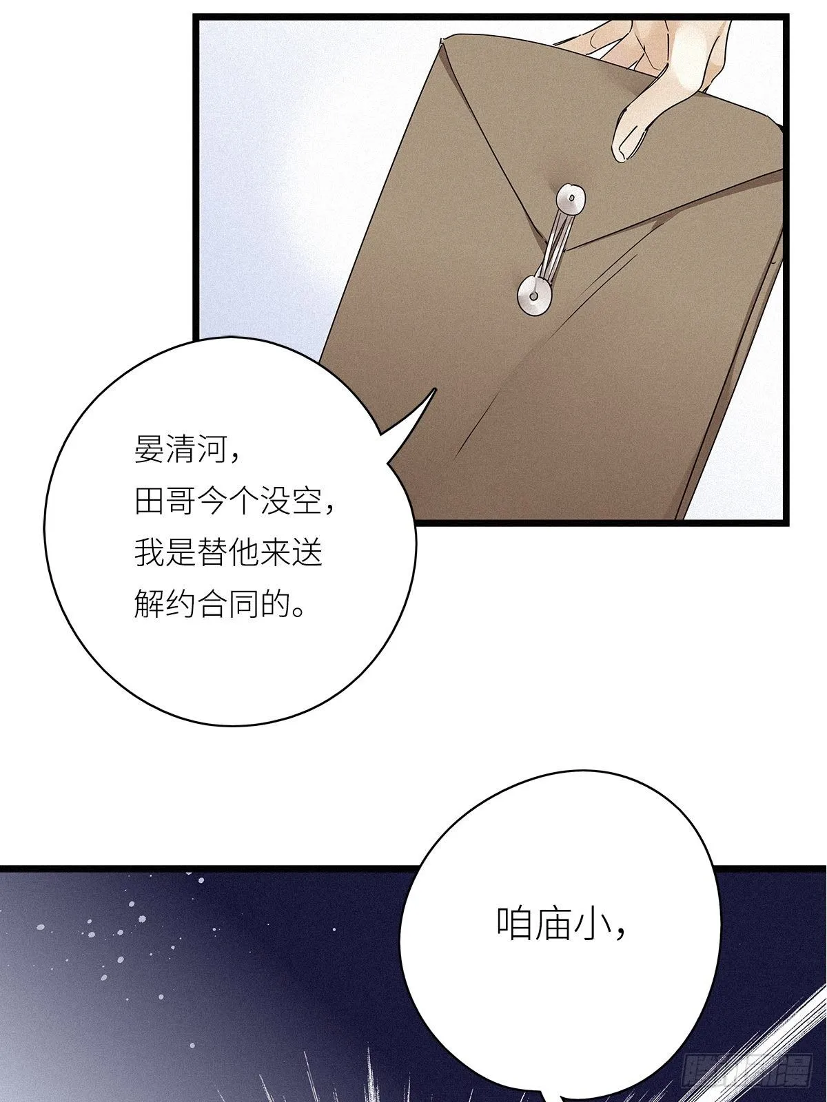 第27卦：须摩提 02 第39页