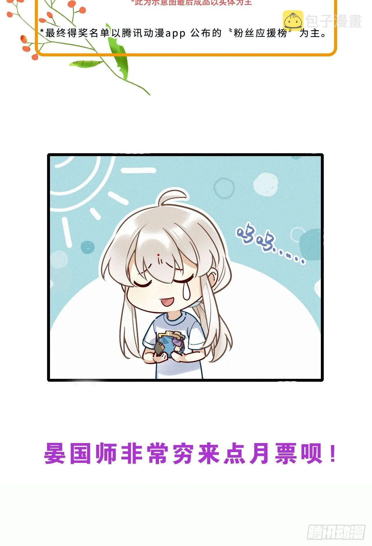第27卦：须摩提 02 第43页