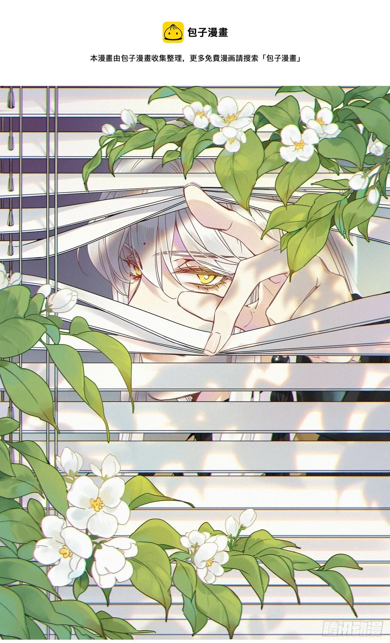 第26卦：须摩提 01 第1页