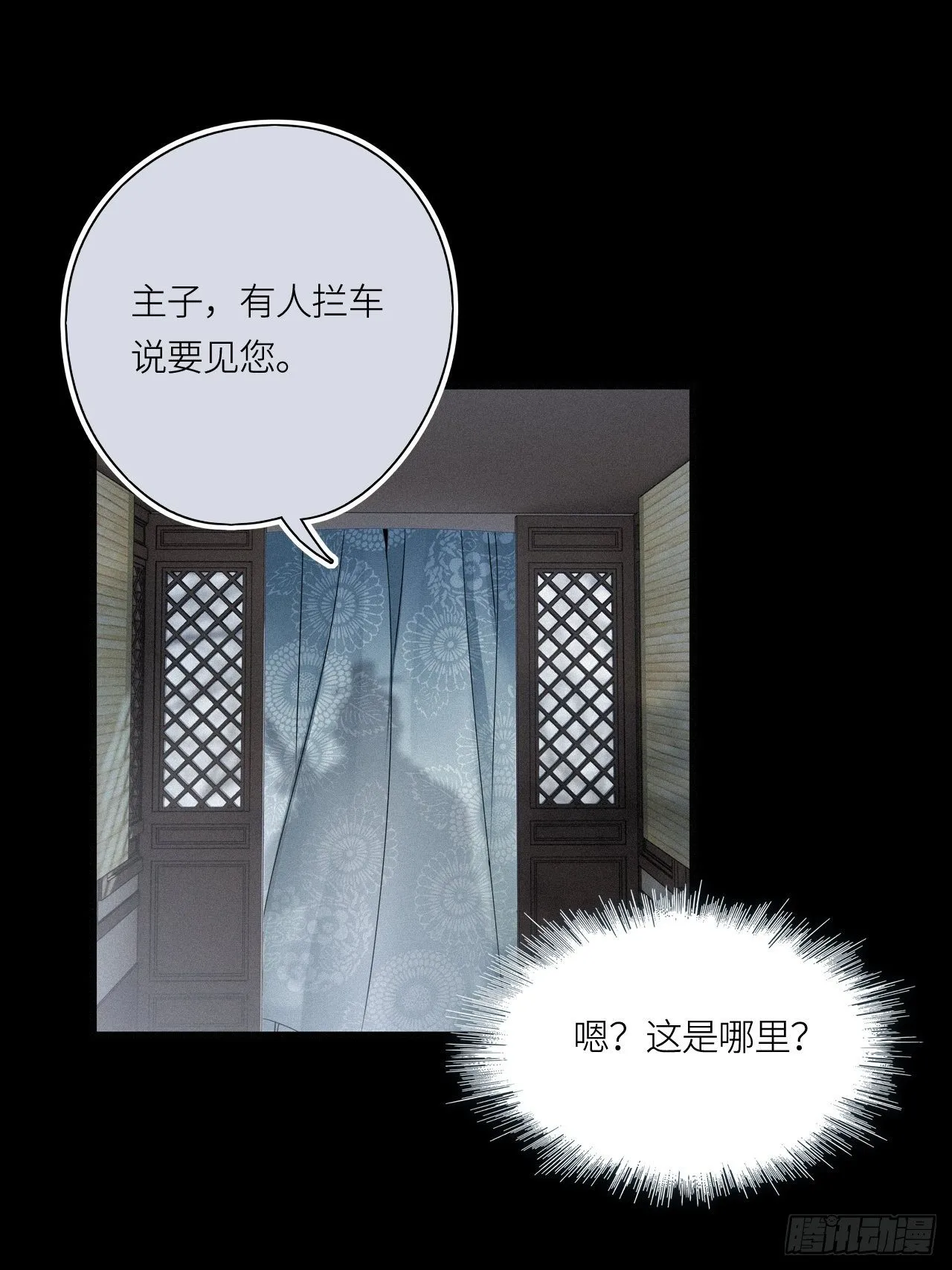 第26卦：须摩提 01 第3页