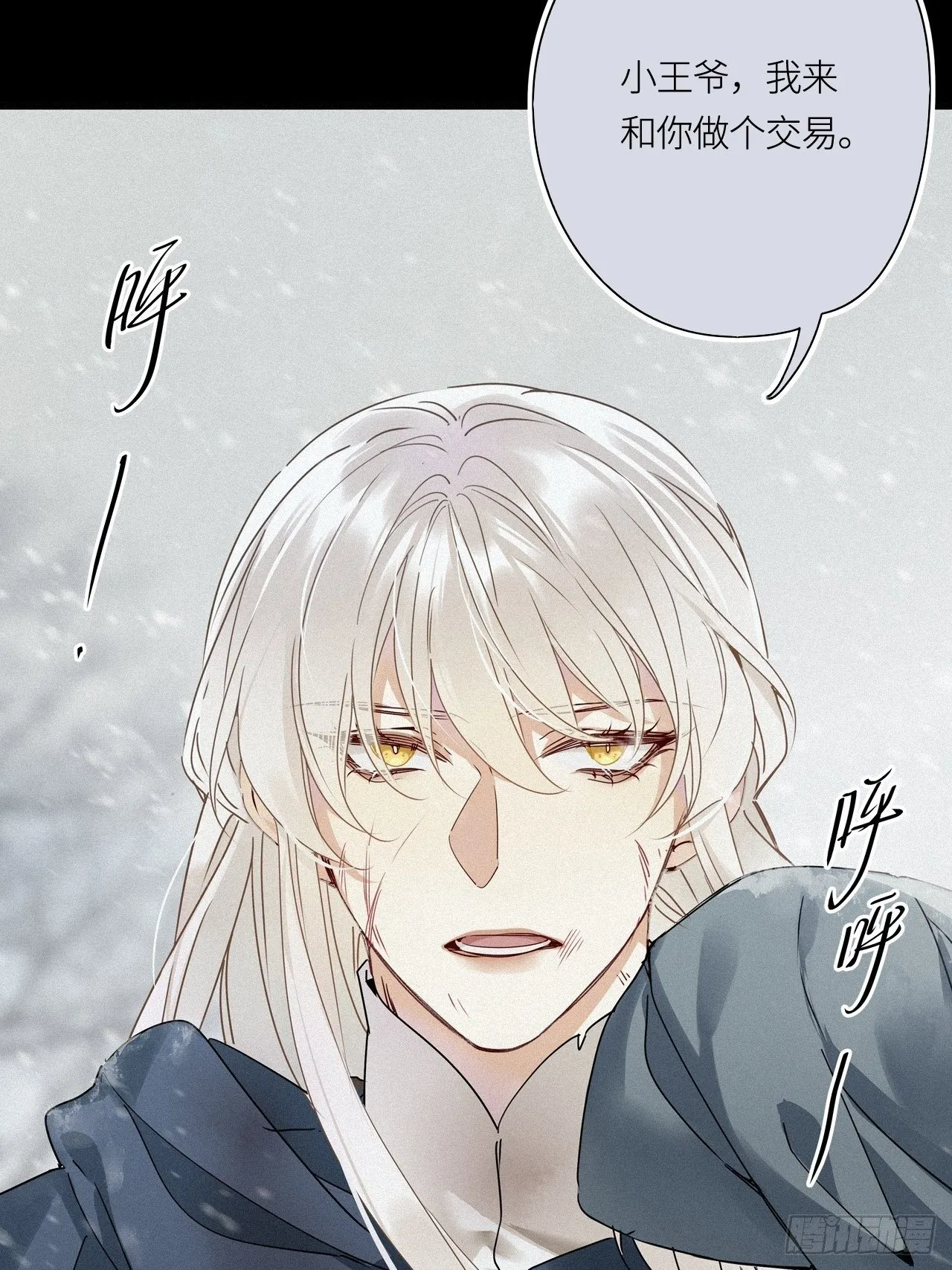 第26卦：须摩提 01 第5页