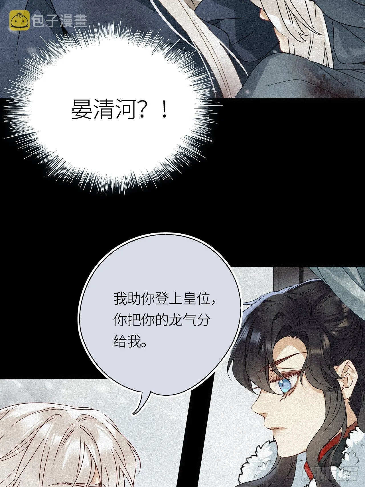 第26卦：须摩提 01 第6页