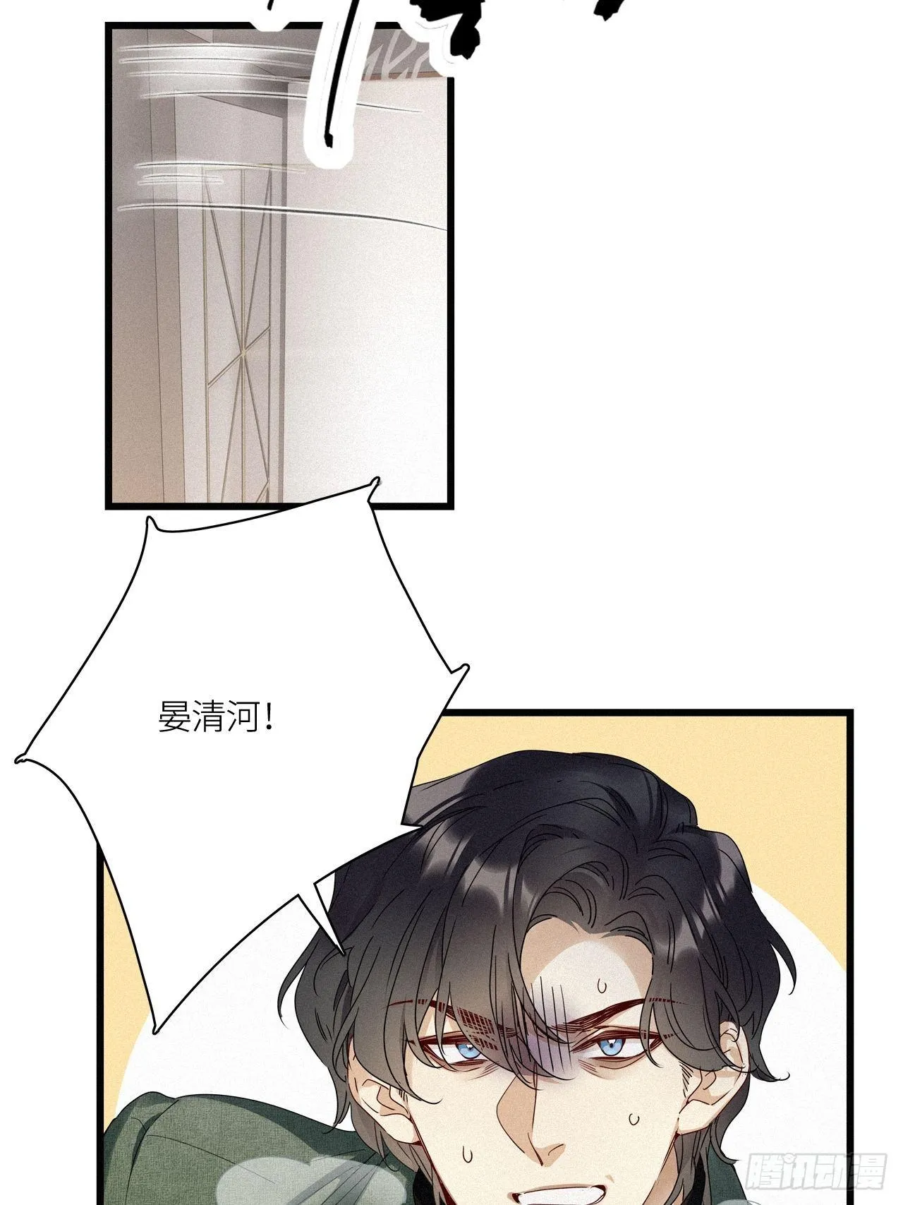 第26卦：须摩提 01 第9页