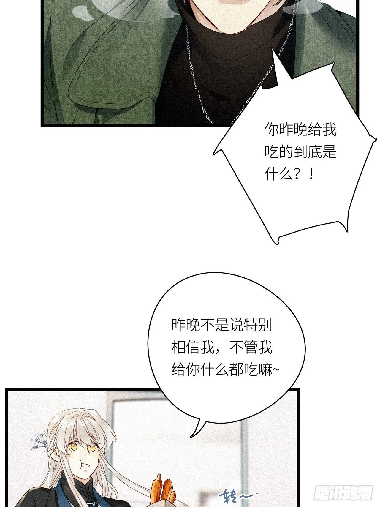第26卦：须摩提 01 第10页