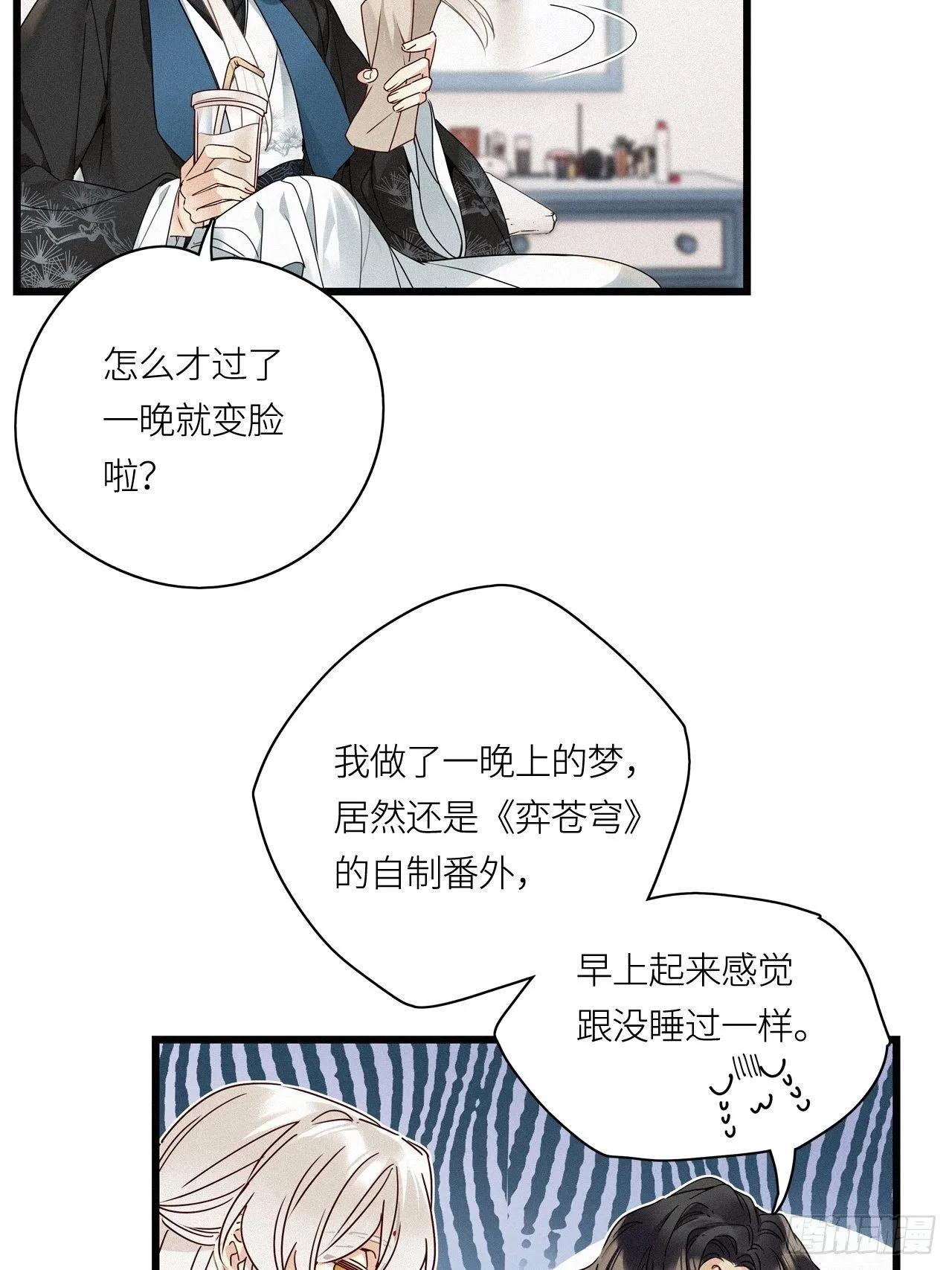 第26卦：须摩提 01 第11页