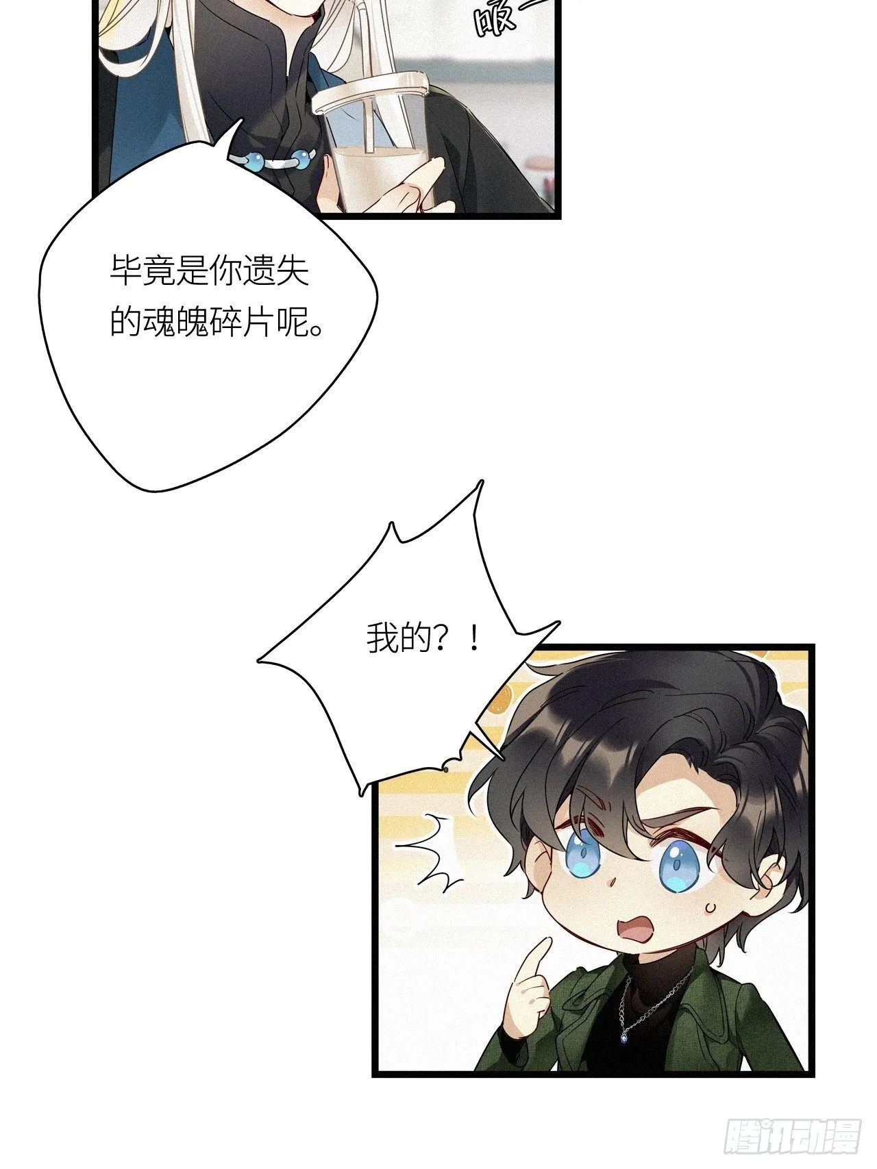 第26卦：须摩提 01 第13页