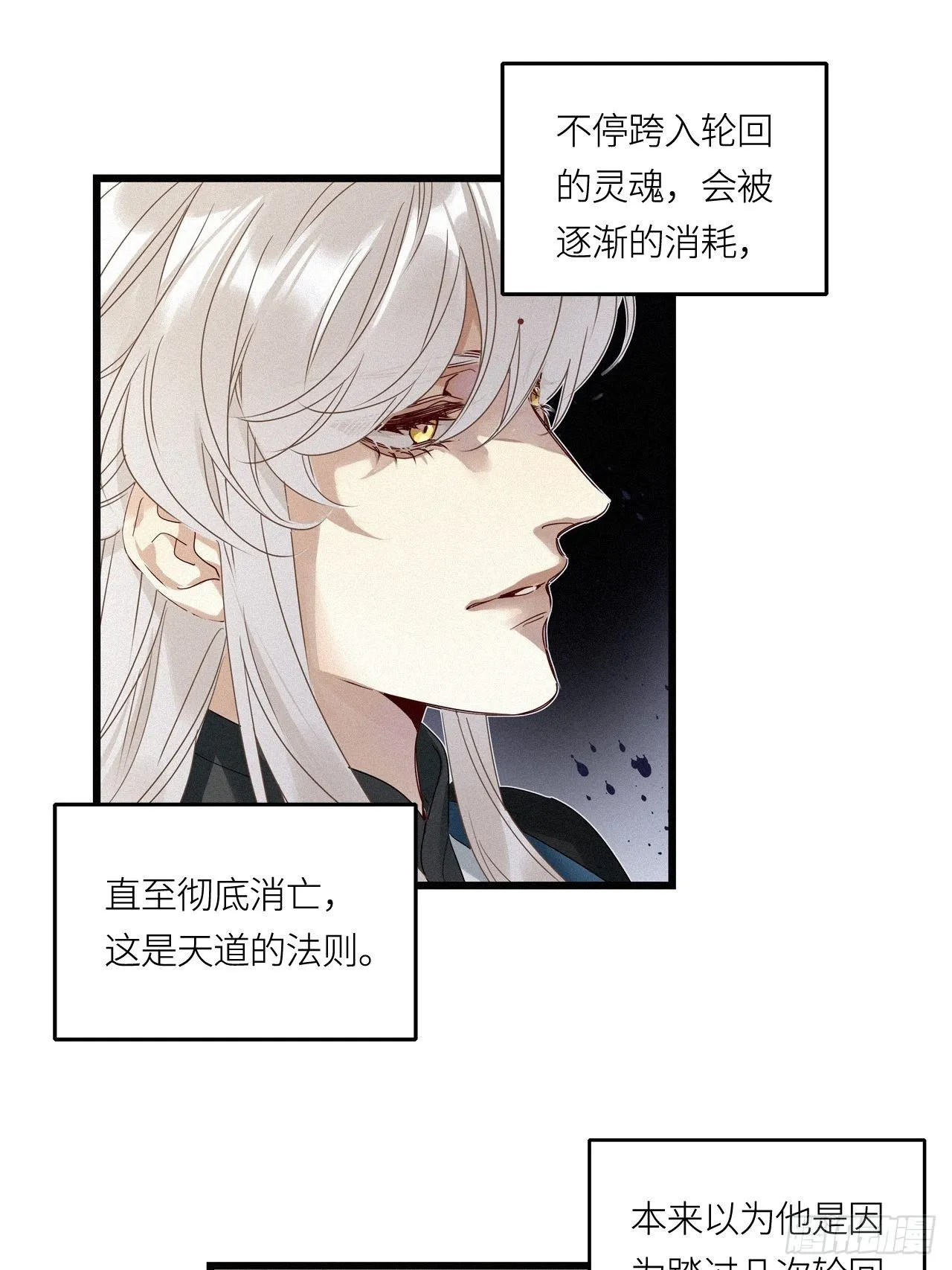 第26卦：须摩提 01 第14页