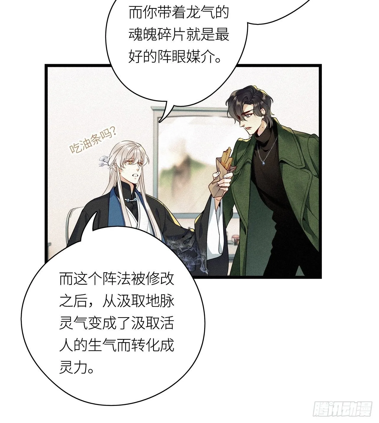 第26卦：须摩提 01 第16页