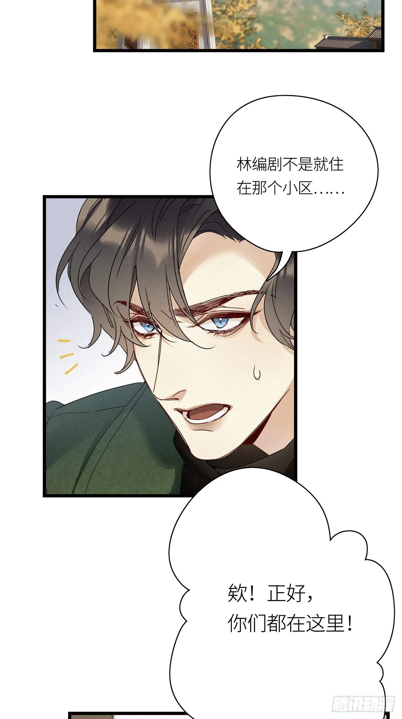 第26卦：须摩提 01 第18页