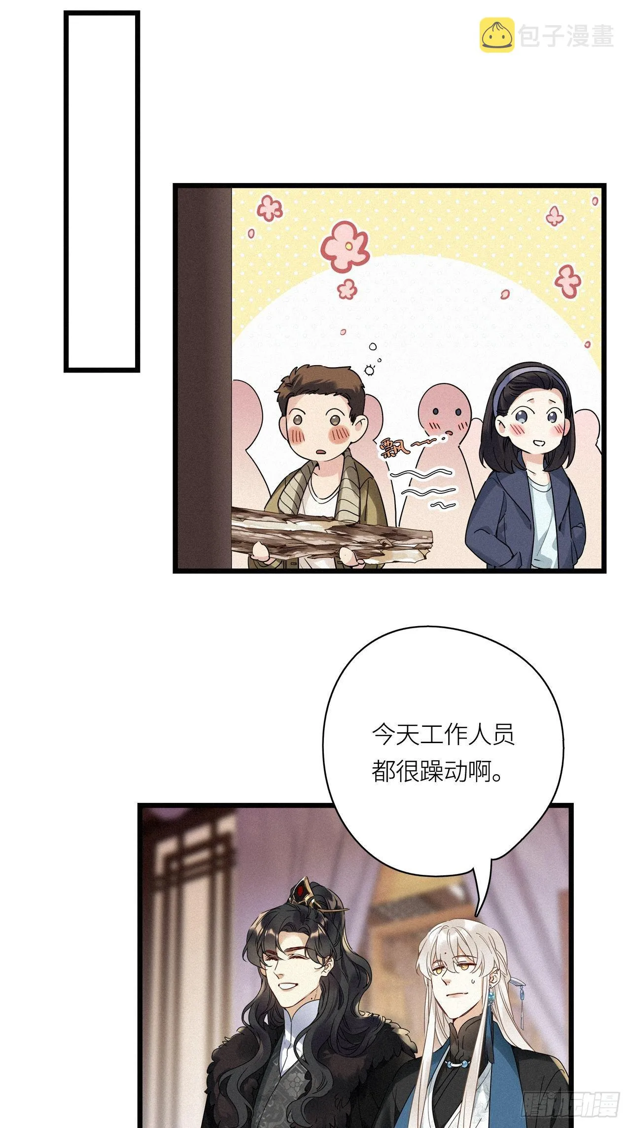 第26卦：须摩提 01 第23页