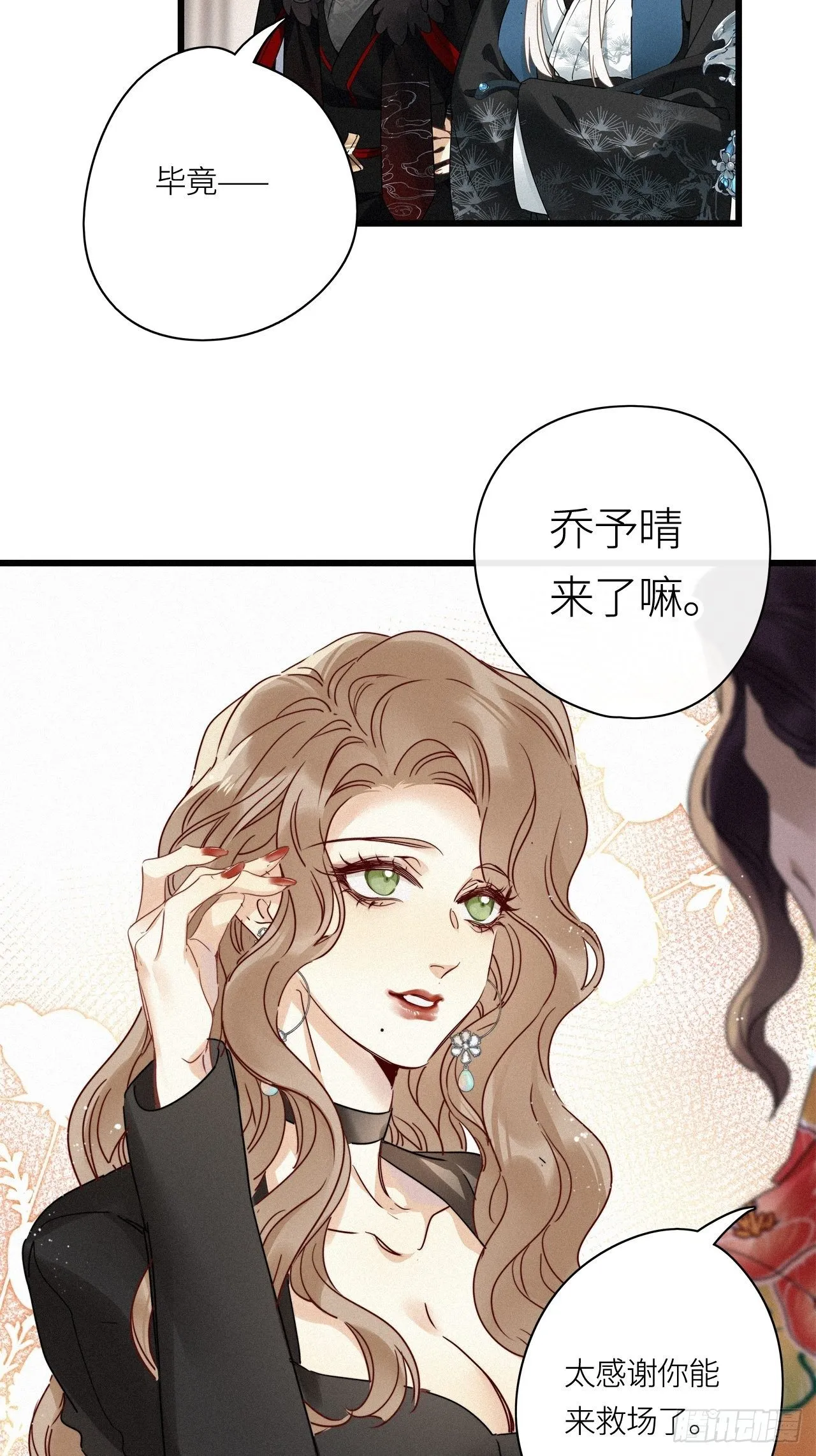 第26卦：须摩提 01 第24页