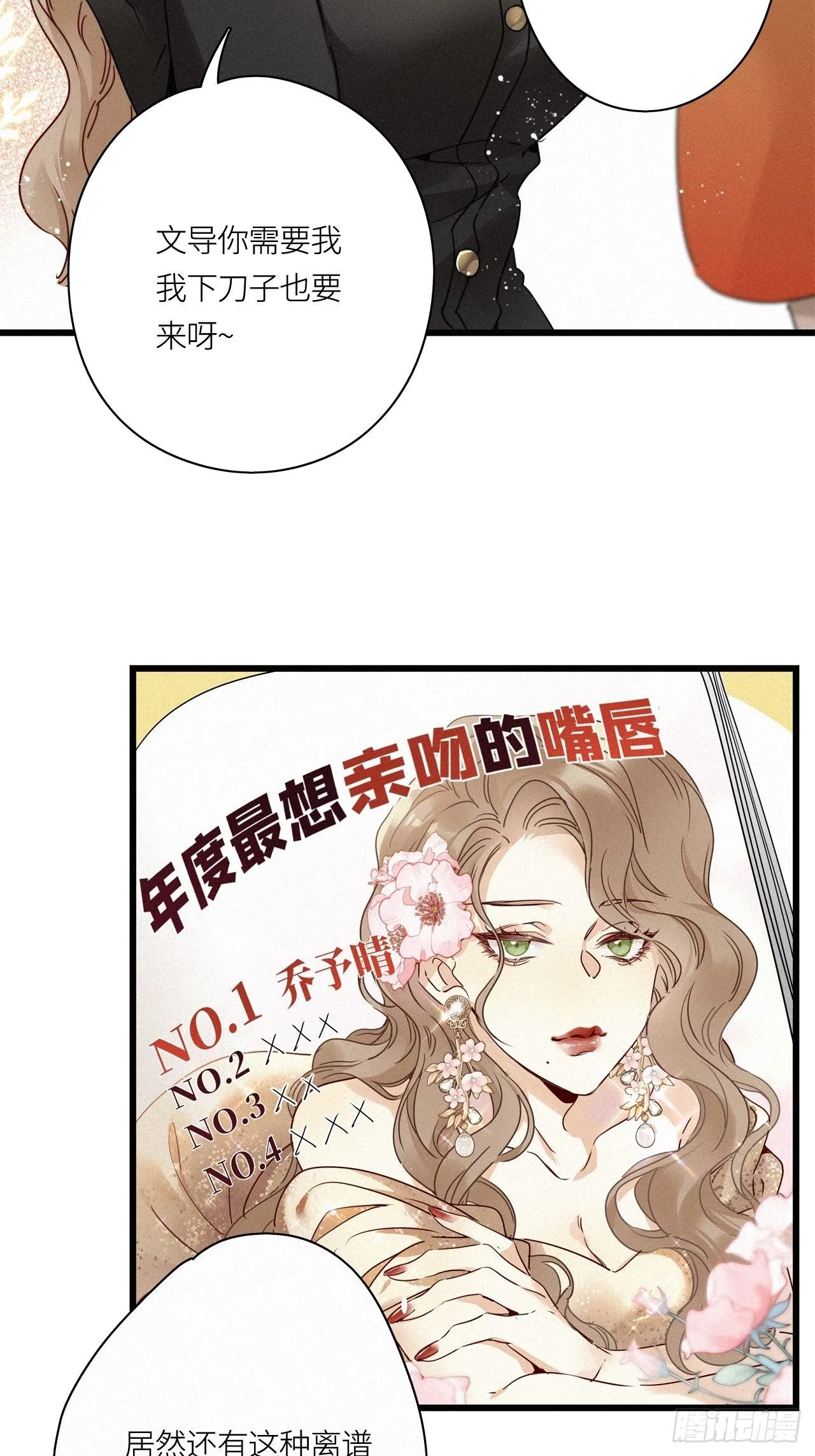 第26卦：须摩提 01 第25页